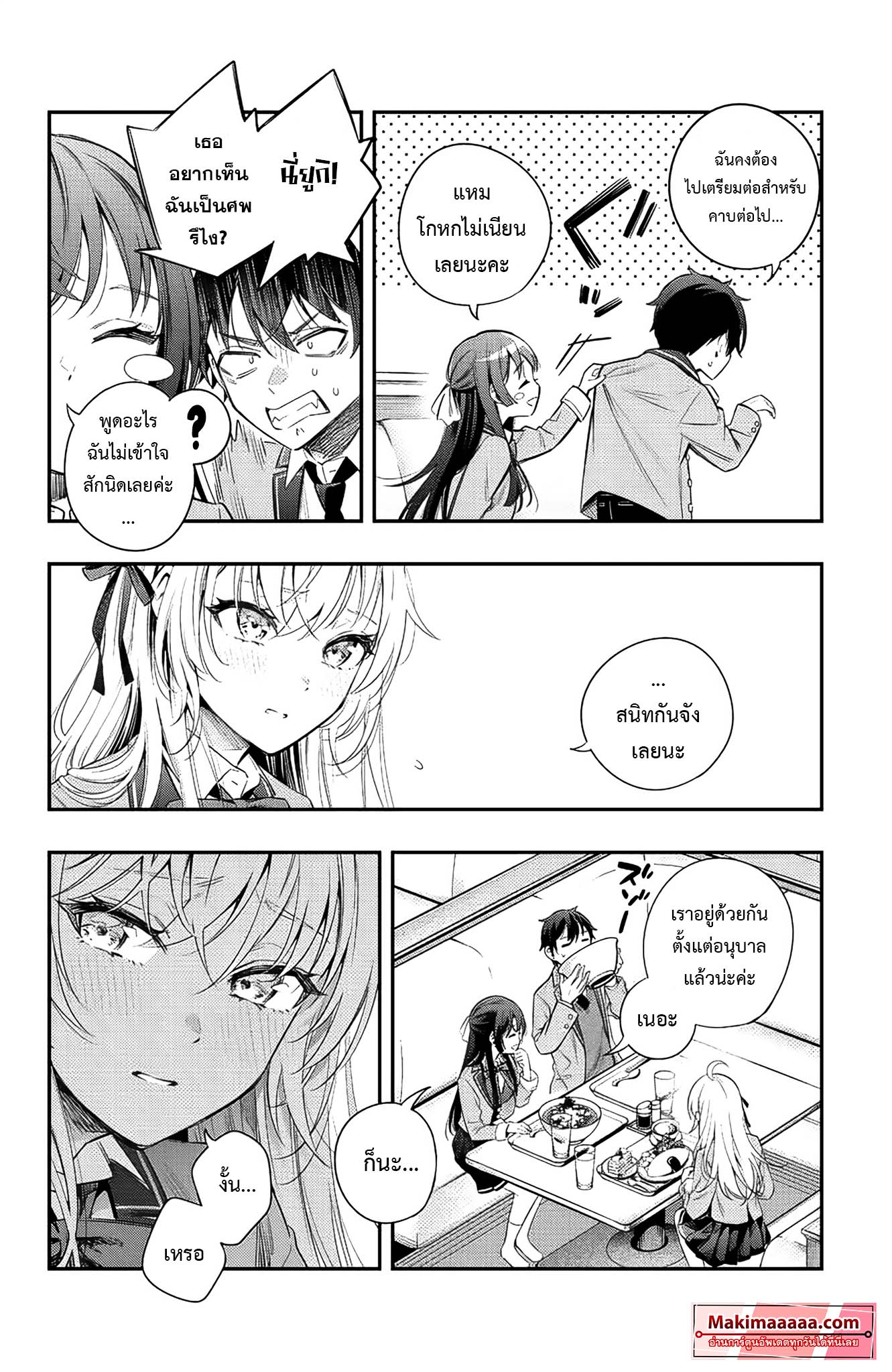 tokidoki bosotto roshiago de dereru tonari no alya san 4.04